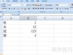 Excel数字转桩号技巧