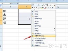 Excel数字转桩号技巧