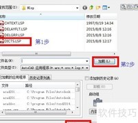 CAD图纸瘦身技巧