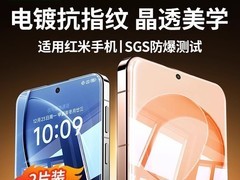 绿联红米K80钢化膜8.5折仅12.8元