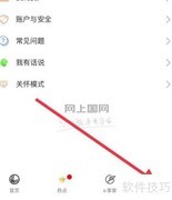 网上国网办电e助手客户主页操作指南