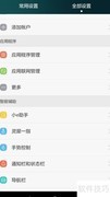 荣耀6小e助手使用技巧