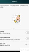 荣耀6小e助手使用技巧