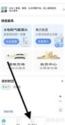 网上国网如何找到办电e助手