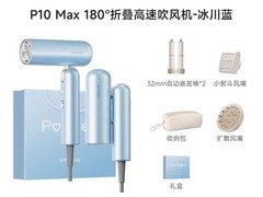 追觅P10Max吹风机天猫特惠低至477元