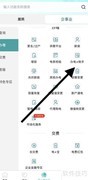 网上国网如何找到办电e助手