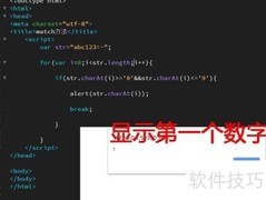 正则表达式match方法详解