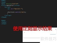 正则表达式match方法详解