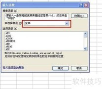 MATCH函数使用方法详解