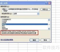 MATCH函数使用方法详解