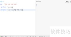 JS中match()方法使用指南