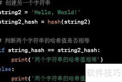 Python hash()函数详解