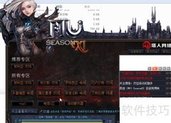 奇迹MU角色创建指南