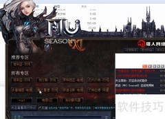 奇迹MU角色创建指南