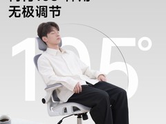 享学XC-602人体工学椅149元