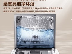 华凌VIE6洗碗机1396元抢