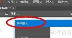Animate中设置ActionScript方法