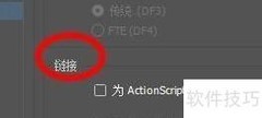 Animate中设置ActionScript方法