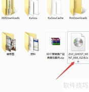 远程安装Windows 7系统
