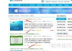 远程安装Windows 7系统