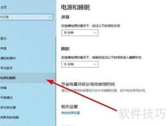 Win7远程唤醒开机方法