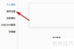 企业微信远程协助使用指南