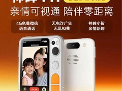 神眸M1智能陪伴机活动来袭，低至485元