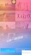 BB群呼功能与使用方法