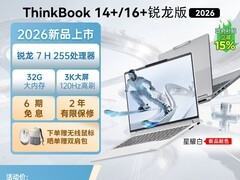 联想ThinkBook14+16+直降，到手4796元