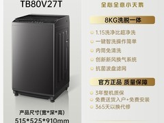 小天鹅TB80V27T波轮洗衣机低至640元