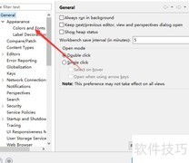 STS字体大小设置方法