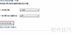 笔记本自动关机原因揭秘