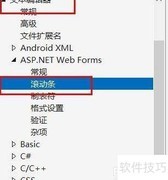 VS中ASP.NET Web Forms启用水平滚动条