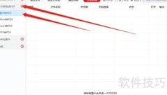 批量图片转PDF的简便方法