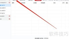 批量图片转PDF的简便方法