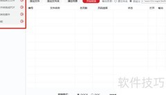 批量图片转PDF教程