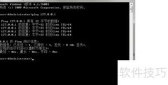 Ping命令详解