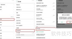 OPPO R17 Pro开启USB调试方法
