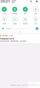 OPPO R17 Pro开启USB调试方法