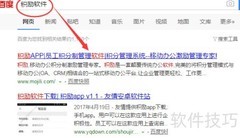 积分激励软件下载指南