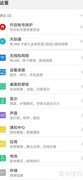 华为P30 Pro开启USB调试方法