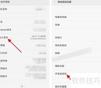 红米Pro开启USB调试图解
