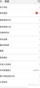 华为P30 Pro开启USB调试方法