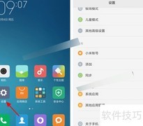 红米Pro开启USB调试图解