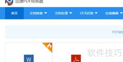 WMA转MP3在线转换方法