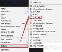 DOC文档添加批注方法