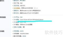 CPU选购指南：关键要点