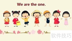 we.are.the.one的含义解析