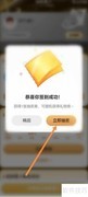 Soul超级星人抽奖指南