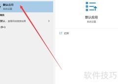 Win10设置XLS默认用Excel打开